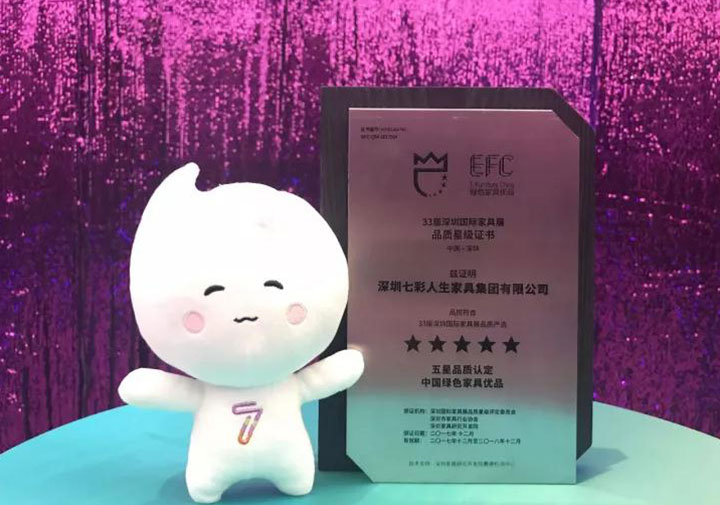 五星品質認定，讓你眼鑒為實！