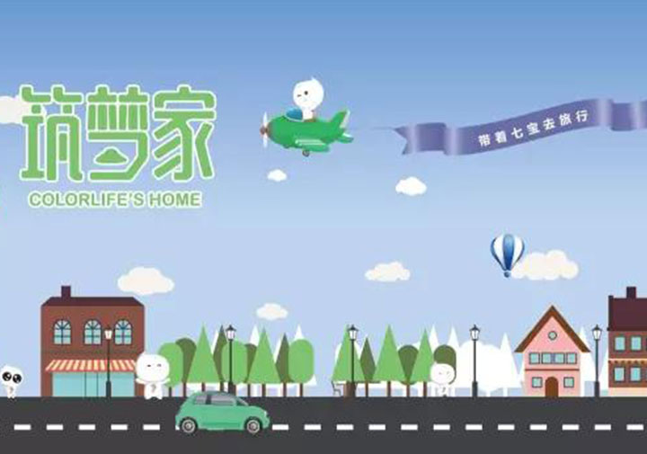 共赴夢幻旅程，只為遇見你