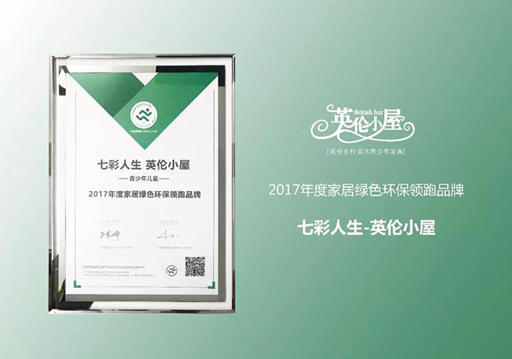 七彩人生，綠色領跑品牌，用品質說話！
